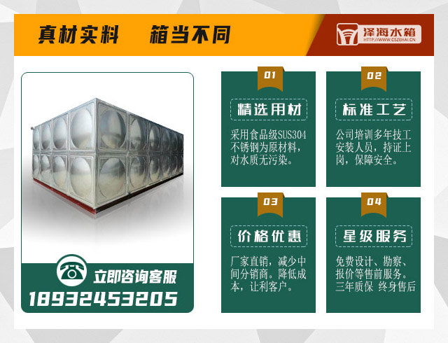 北京<a href=http://m.api-q1.com/ target=_blank class=infotextkey><a href=http://m.api-q1.com/ target=_blank class=infotextkey>不銹鋼水箱</a></a>廠