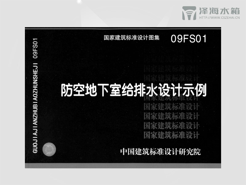 <a href=http://http://m.api-q1.com/tlist/38.html target=_blank class=infotextkey>人防水箱</a>戰(zhàn)時(shí)安裝在哪個(gè)規(guī)范