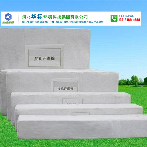 生態多孔纖維棉的生產工藝和應用——河南華標