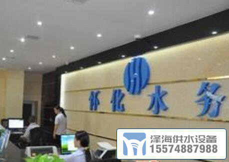 懷化自來(lái)水公司